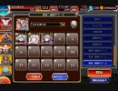 【英傑の塔】第39階層 151360pt 【千年戦争アイギス】
