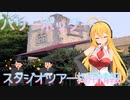 ハリーポッタースタジオツアー東京採用情報