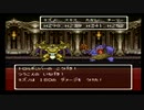 sc^世紀末蒼き救世主伝説ＤＱ６を実況プレイ　１０５