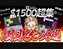スロット 高配当ダイジェスト３月の見どころ９選