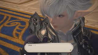 【FF14】アルフィノが賢者にジョブチェンジ！