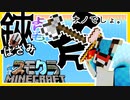 ハサミに鉄使うなら斧作りたいよね。マイクラ PART2
