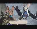 【FF14】ウリエンジェがレポリットに名前の由来を話す