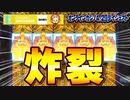 スロット ミステリーミュージアムで炸裂高配当【Bonsカジノ】