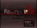 【屑鉄まとうデモナ】黄昏の灯の物語【プレイ動画】part1