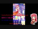 ワッチャプリマジ! 定期録画 #020(第4章Part.5後編)