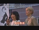 ナニワの美女がお勧めする「お肌と便秘に良い話」　／　天命党　全国行脚　演説マイクリレー　大阪梅田ヨドバシカメラ前