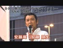 「東洋医学の大先生がする良いお話」安藤庵　／　天命党　全国行脚　演説マイクリレー　大阪梅田ヨドバシカメラ前　令和４年４月８日