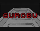 【翻訳実況】GUROBU Part 2