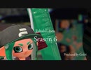 【スプラ2】Season6 開幕！（リハビリトゥーン #251）