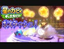 【実況プレイその３３】車と土管とコースター！【星のカービィ ディスカバリー】