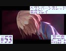 【ヘブンバーンズレッド】ボケ5：ツッコミ1 で未知の敵に挑む！#53【実況プレイ】
