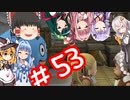 からっぽ島で作って遊んで旅してクリア！【DQB2】 #53
