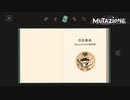 【ゆっくり実況】Mutazione【到着2日目】