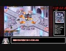 【千年戦争アイギス】覚醒王子RTA期間限定要素なしALL星3　1:32:10　part2【ゆっくり実況】