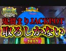 【メダルゲーム】高額に貯まったJACKPOTを狙いに行くぅ！（神回）【星のドラゴンクエストキングスプラッシュ】
