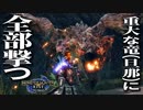 【STEAM版】モンハンライズ『重大な竜（旦那）に全部撃て！』