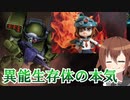 ゆっくり第六駆逐隊のスパロボ３０　第７４話