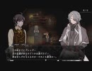 【ぼそぼそ実況】人それぞれの『Raisond'etre』【裏/七日目】