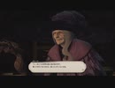 【FF14】マトーヤの前で空気を読まないアルフィノ