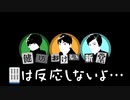 怖い話をツッコミながら朗読してみた#番外編『休止のお知らせ』