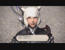 【FF14】ヤ・シュトラに振られるマグナイ