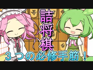 詰んだもん！#5【VOICEVOX将棋実況】