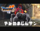 バギ系痛いです！【ドラゴンクエストⅦエデンの戦士たち】#42