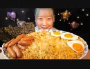 ASMR 辛ラーメンの咀嚼音