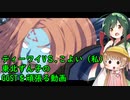 東北ずん子のギルティギアストライヴ、ティーワイVS.こよい（私）