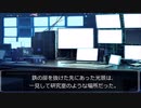 【CoC】古代水族館 Part2