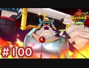 #100 LV99ブシ王との戦い！怨念の王を討伐せよ！！妖怪ウォッチバスターズ 月兎組 実況プレイ