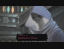【FF14】月の監視者が終末の災厄について語る