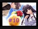 【夢見師】１日がループしている件【part10】