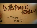 気絶するほど悩ましい _ Char 　弾き語りカバー by Matz from Japan