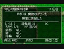 トルネコ3　GBA　初見プレイ⑧～ポポロは最初のダンジョンで９死１生を得る～