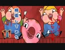 【season5】絶対に検索してはいけない言葉を検索してみた vol.11【ペニスクリームパスタ...他】
