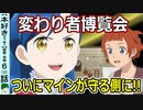 【本好きの下剋上３２話感想・考察】守るべきものが出来たマイン！【三期６話】