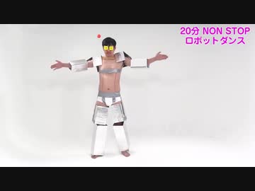 ノンストップ 山本ひろしのロボットダンスⅣ Topaz