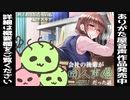 【男性向けボイス】会社の後輩が同人声優だった話【シチュエーションボイス/ASMR】