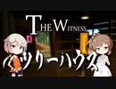 「CeVIO」実況暇つぶし～The Witness～ツリーハウス編