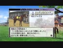 【実況】ウイニングポスト7 マキシマム2007 #92