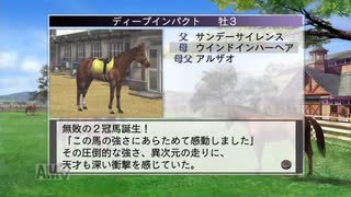 【実況】ウイニングポスト7 マキシマム2007 #92