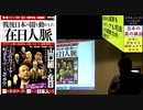 【2016年12月24日：リチャード・コシミズ 大阪定期講演会（ 改良版 ）】