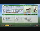 ついなちゃんのふいんきでウイポ9 2021の裏側181-2