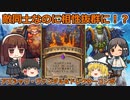 すらまるのハースストーン（スタン）「アズジャリ、ヴァンダル・ドレクサーコンボ」使ってて楽しいデッキ！