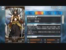 FGO古参マスターが懐かしみながらシナリオパートを実況プレイ　天魔御伽草子 鬼ヶ島　おまけ2前編