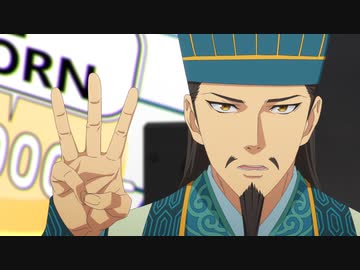 パリピ孔明 7話「天下泰平の計vol.1」