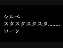 シルベスタスタローンしてみた