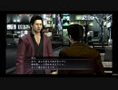 龍が如く４No21 オタクのの改造計画